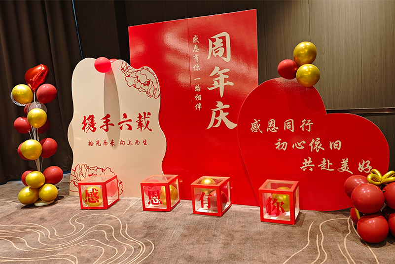 Sunpro Power 2024 Semi-annual Work Summary Meeting and Sixth Anniversary Celebration