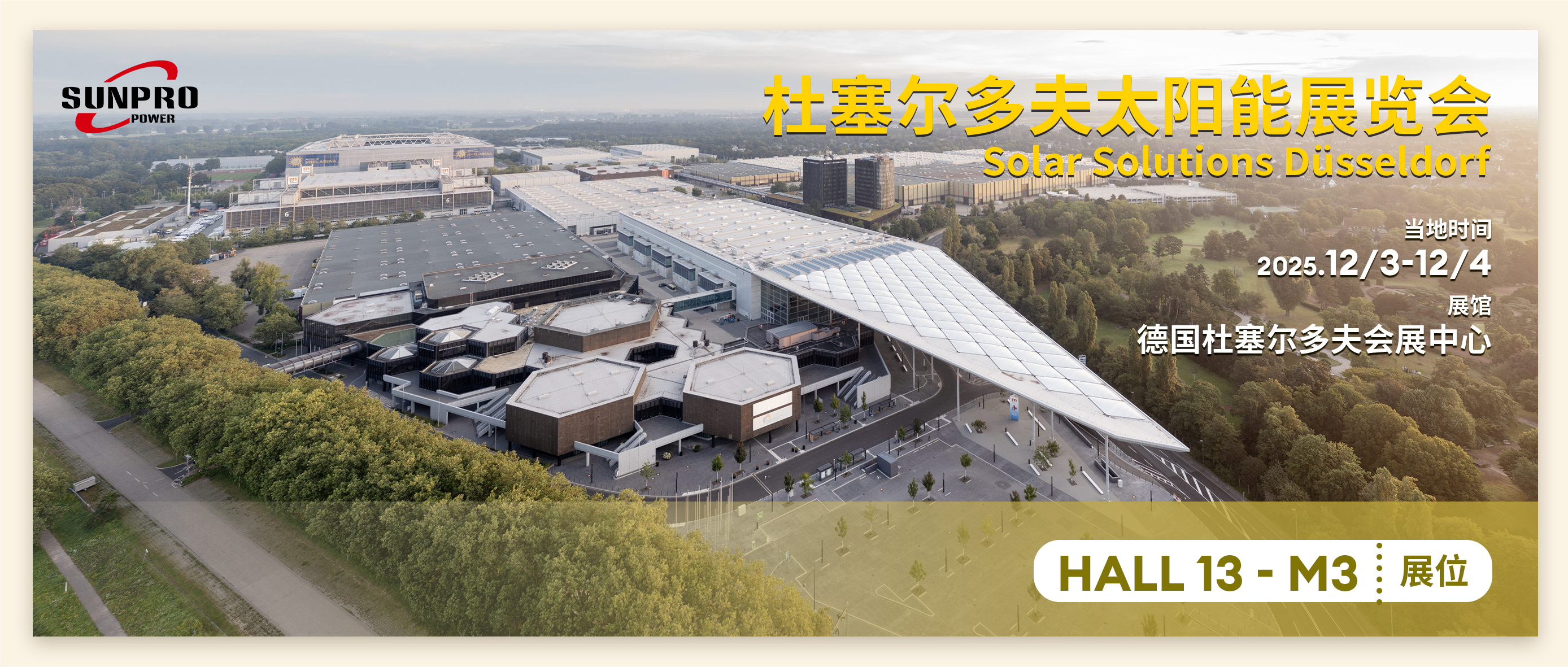 Beyond Power Generation, It's Aesthetics! Sunpower Energy's All-Black Modules Shine at Germany's Solar Exhibition