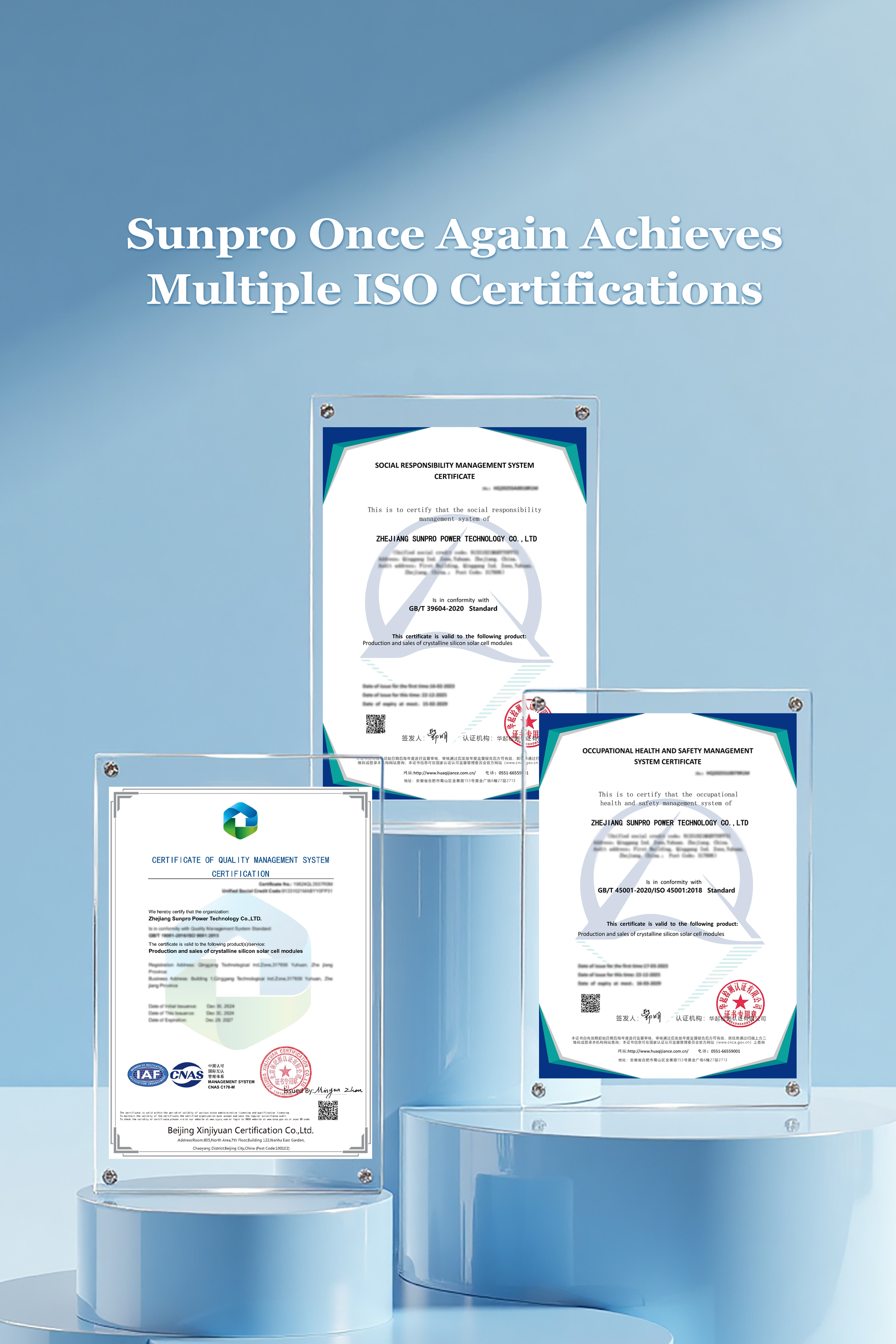 Sunpro Earns Multiple ISO Certifications, Forging a Solid Foundation for Development with Rigorous Management